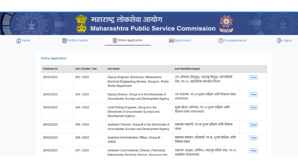 MPSC Maharashtra Public Service Commission Online Application Page